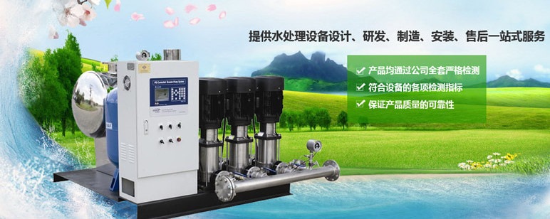 西安水處理設(shè)備